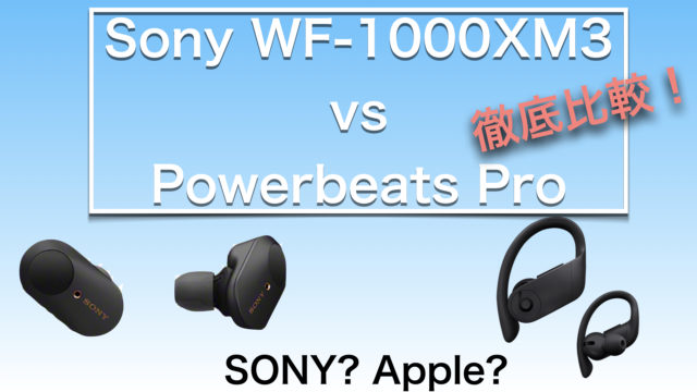 Powerbeats Pro vs WF-1000XM3