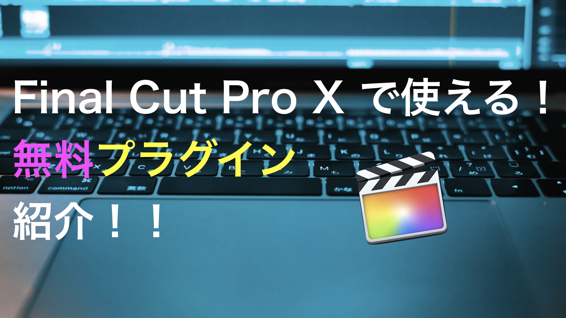 Final Cut Pro  Apple