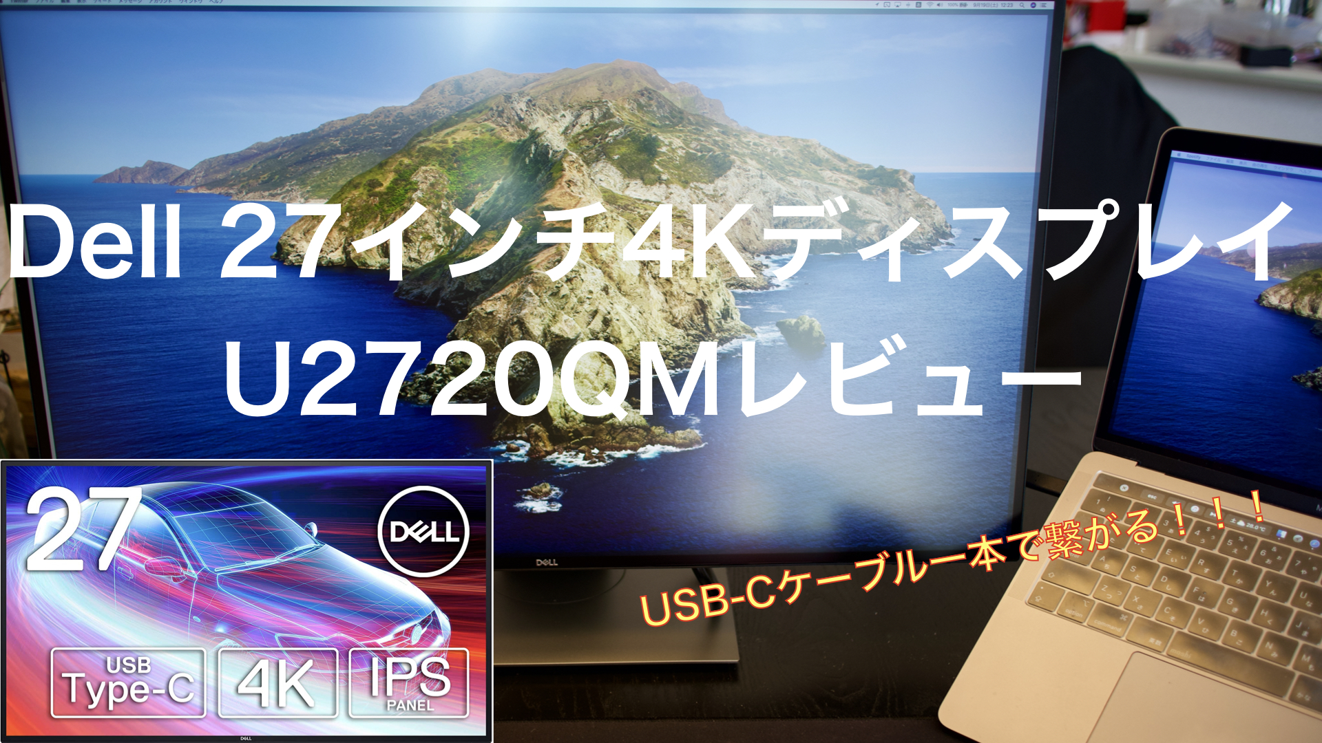 Dell U2720QM 27インチUSB-C 4Kモニター rsuganesha.com